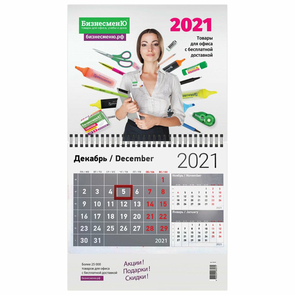 kalendar biznesmenu