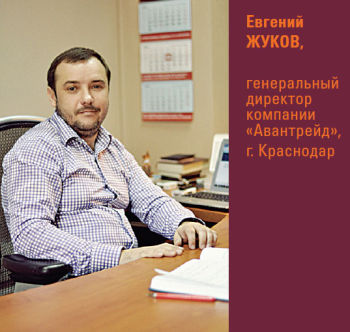 Евгений Жуков Евгений Жуков