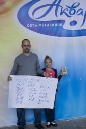Русский знаем (еще победитель) Русский знаем (еще победитель)