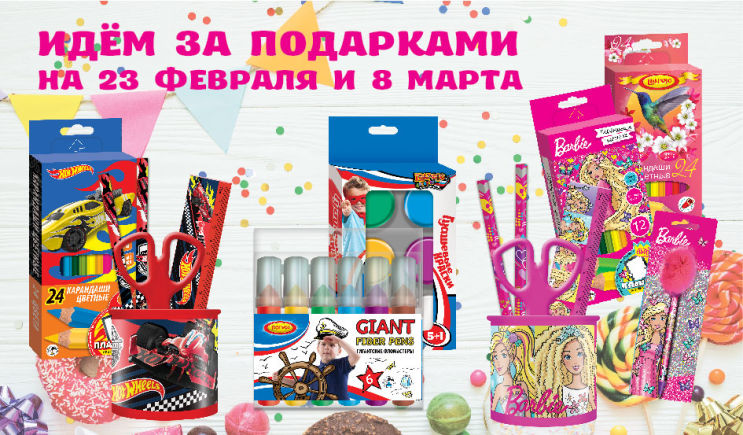 Время выбирать подарки Время выбирать подарки