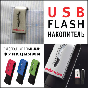 USB flash      ,    100 %  .