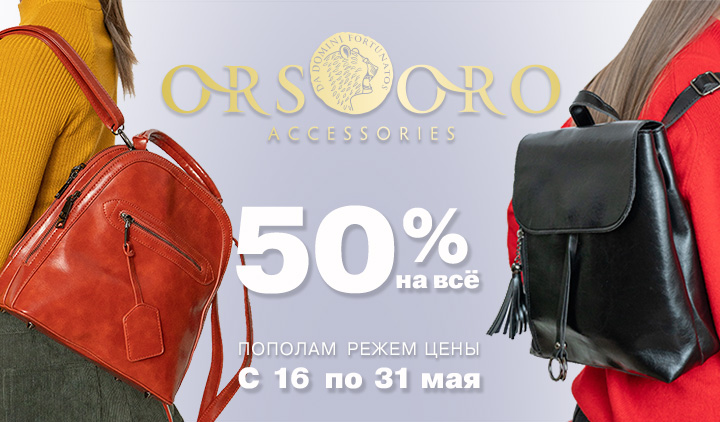     OrsOro [-50%  ]