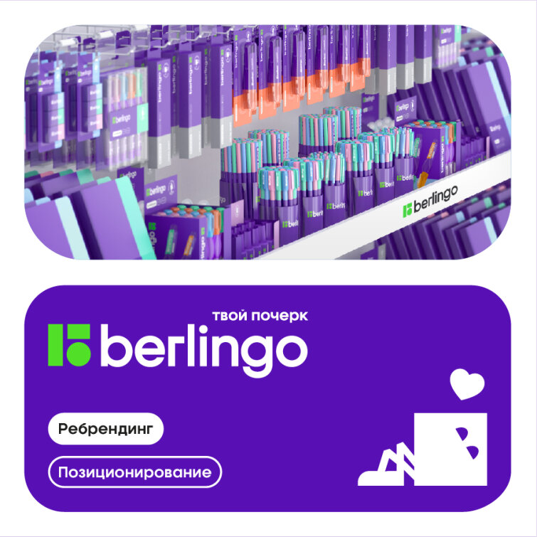  Berlingo