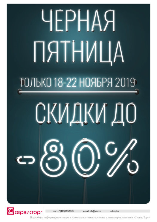     - 80%