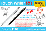 Touch Writer