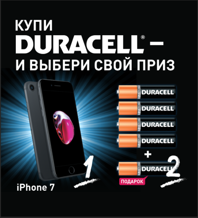   Duracell