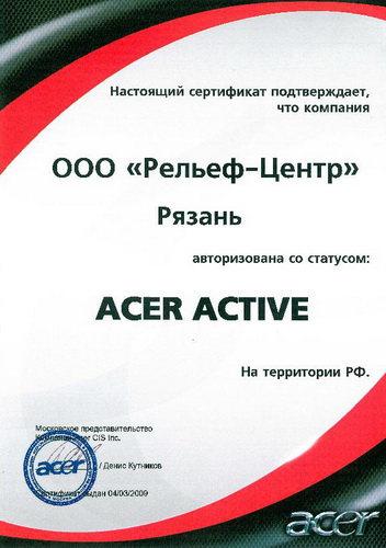 «-»   Acer Active Partner