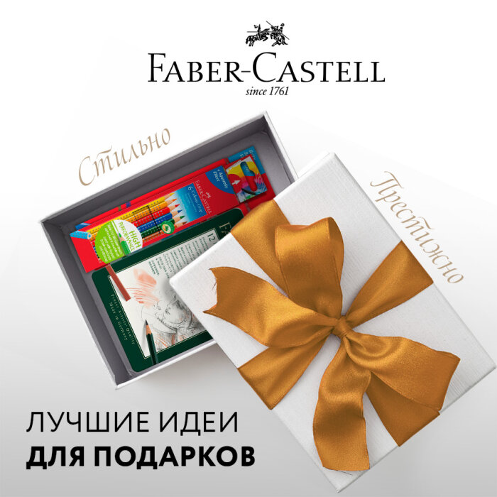      Faber-Castell   20 %