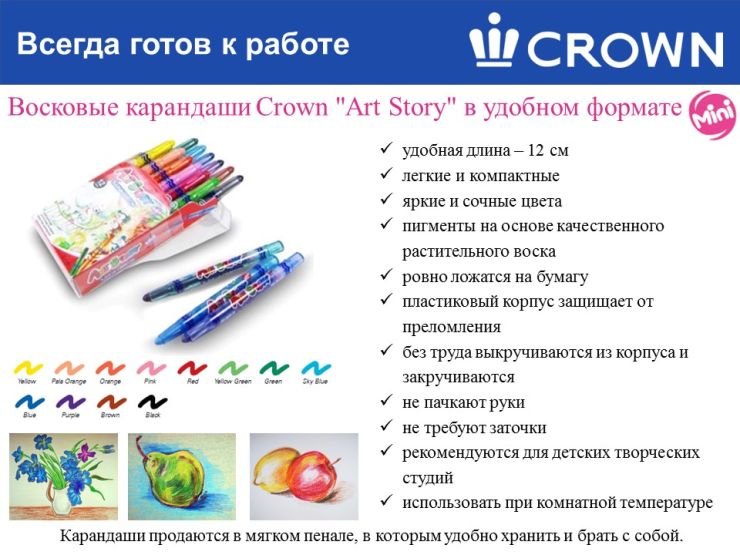    Crown Art Story   -