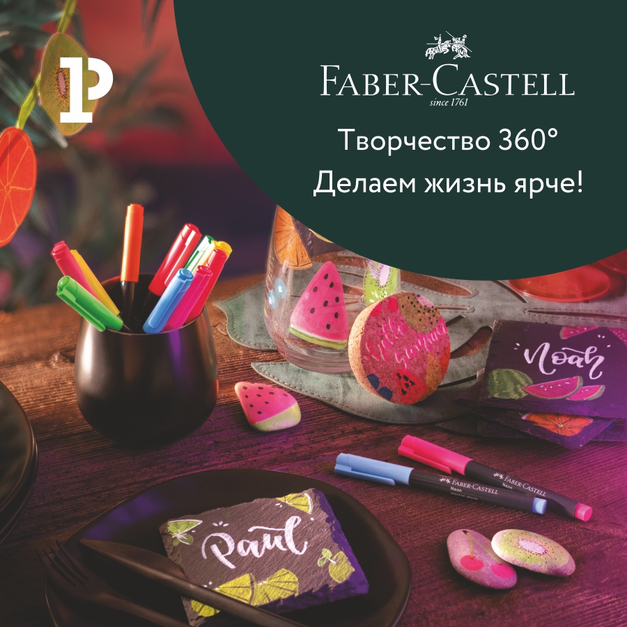 Faber-Castell:   360
