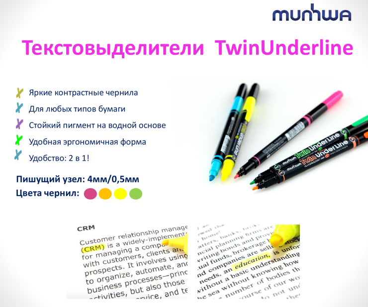 2  1:  Twin Undeline  MunHwa