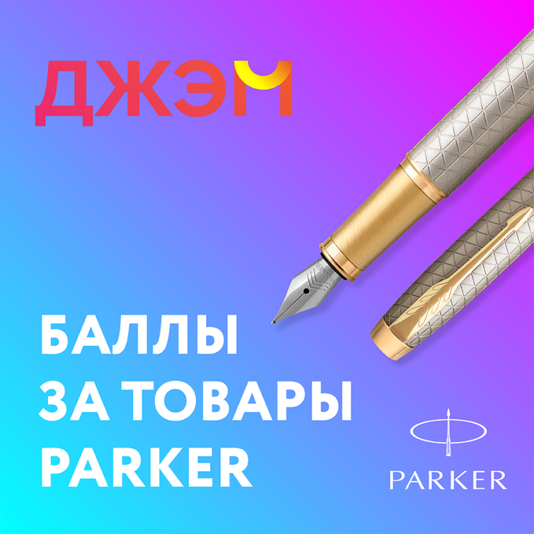     Parker