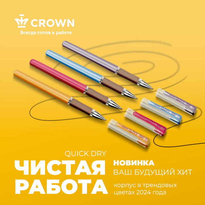  :  Crown Quick Dry   