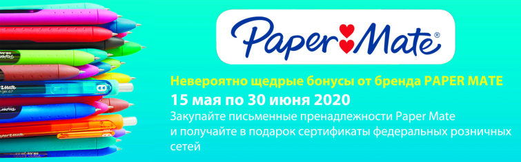 Paper Mate:   !
