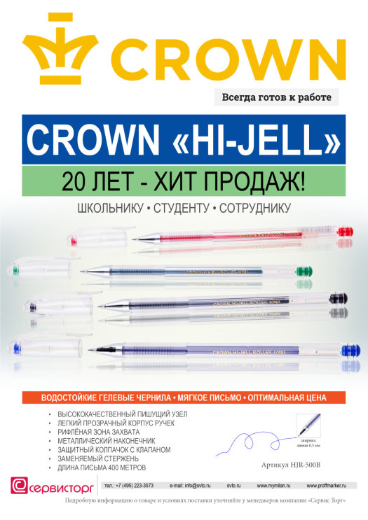   «Hi-Jell» TM Crown      .