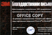  Office-Copy     3M.