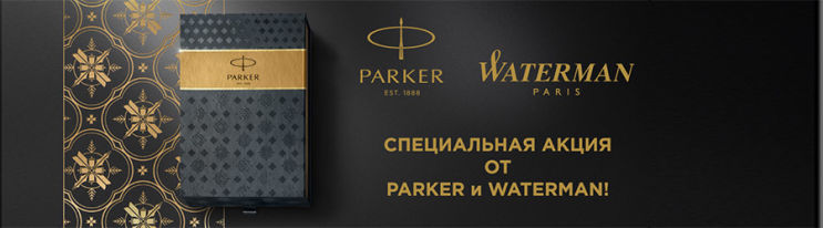  Parker  Waterman  !