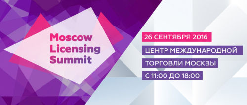 CLS Media    Moscow Licensing Summit