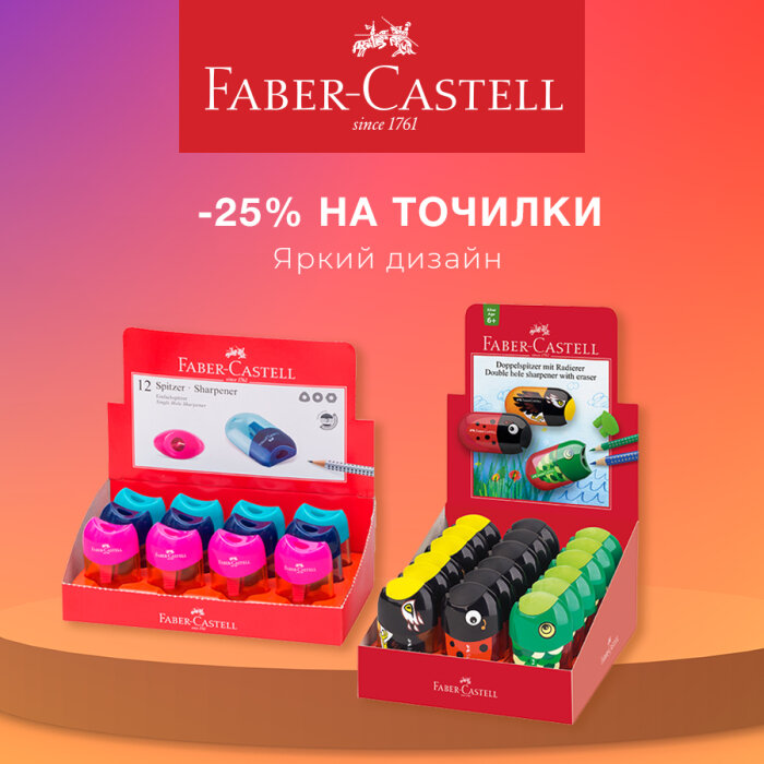 Faber-Castell :   !