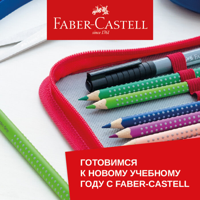  Faber-Castell:     !