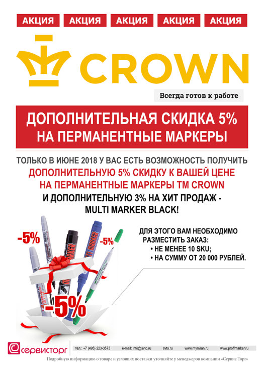      TM Crown