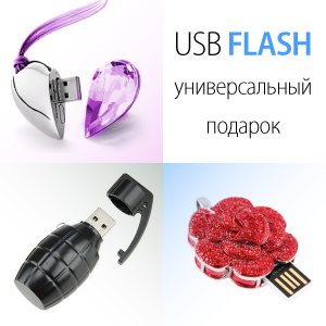 USB-flash   