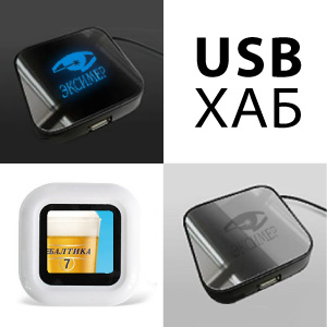 USB-  