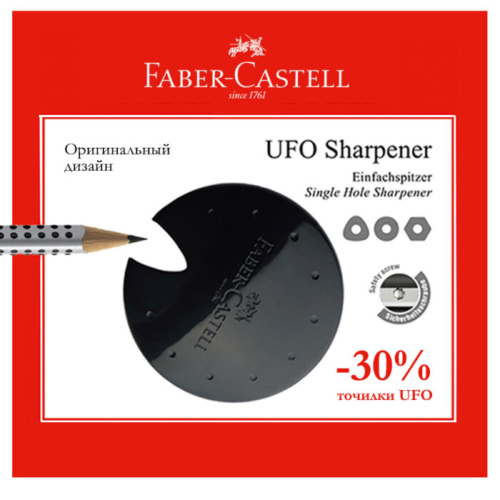 Faber-Castell:     !  30%  