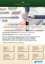 Faber-Castell - 