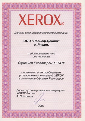 - -   Xerox