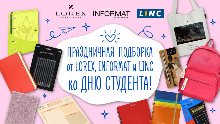    LOREX, INFORMAT  LINC   !