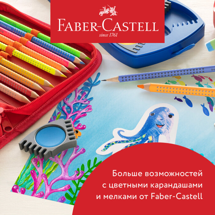 Faber-Castell:      Playing&Learning