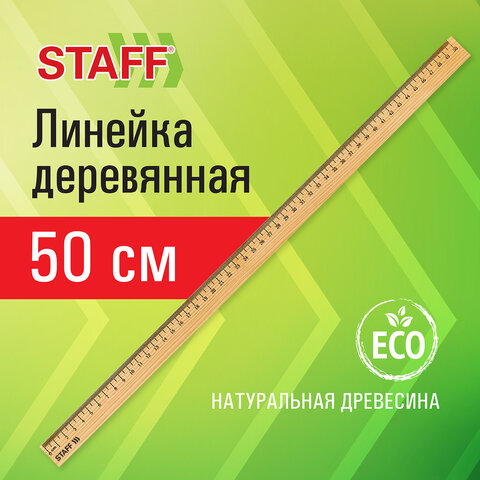   STAFF 50 ,  