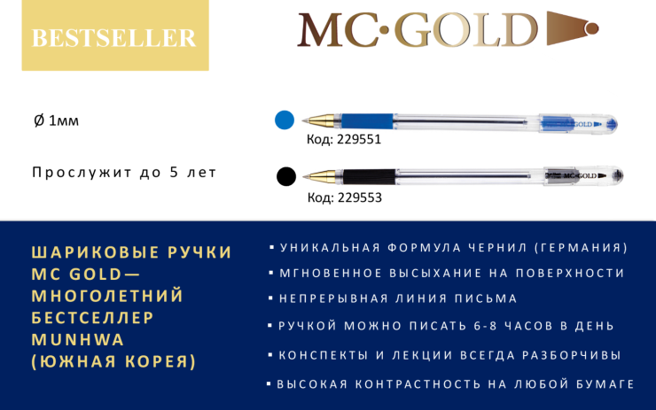   MC Gold, 1 