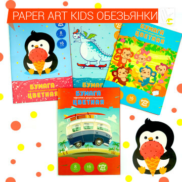        Paper Art Kids