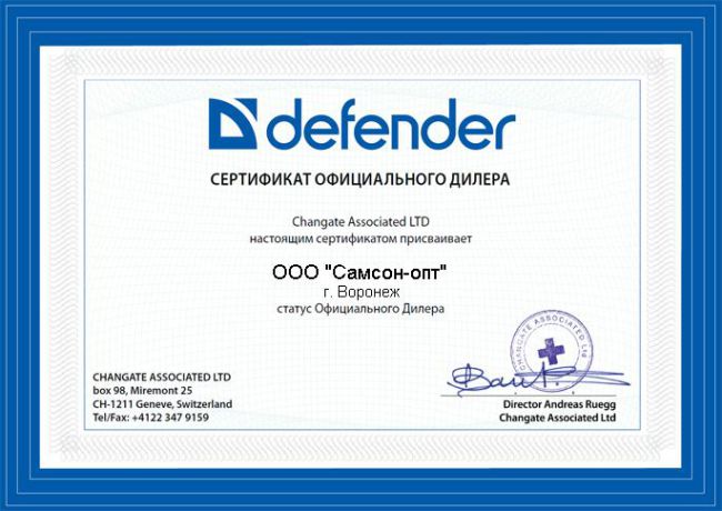   «» -   Defender