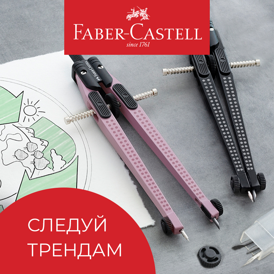 Faber-Castell:   