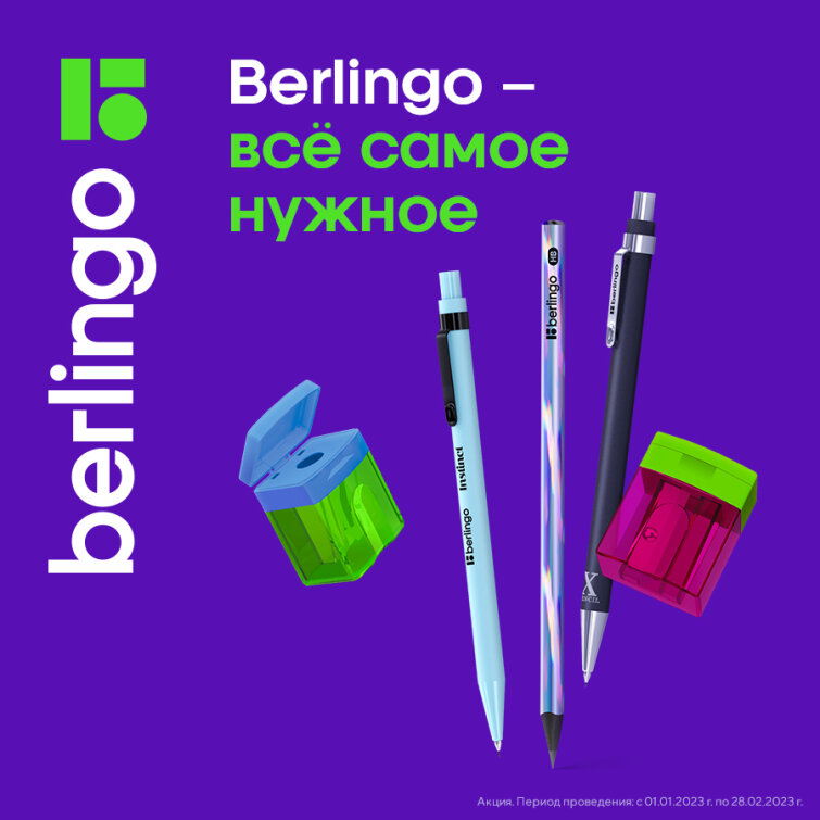  «Berlingo    »