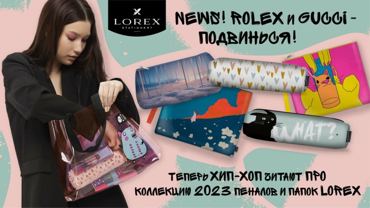 NEWS! ROLEX  GUCCI  !  -    2023    LOREX!