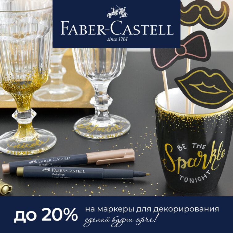 Faber-Castell   :   !