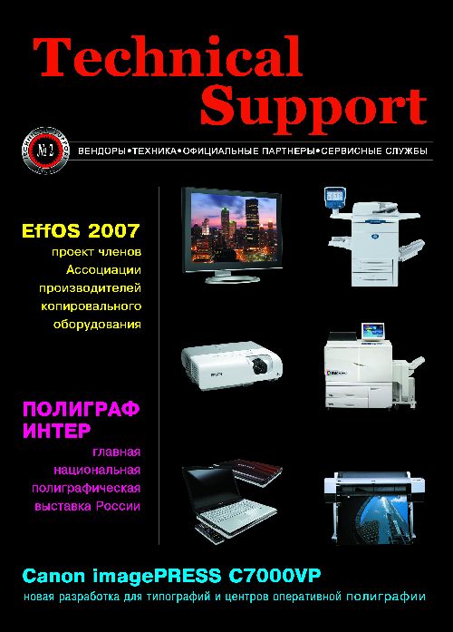 TECHNICAL SUPPORT -      .