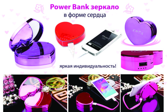   8   Dragon Gifts: power banks      !