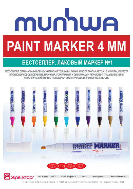 Paint marker TM Munhwa -   1
