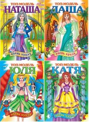 Скачать Игру Одевать Барби Скачать Игру Одевать Барби