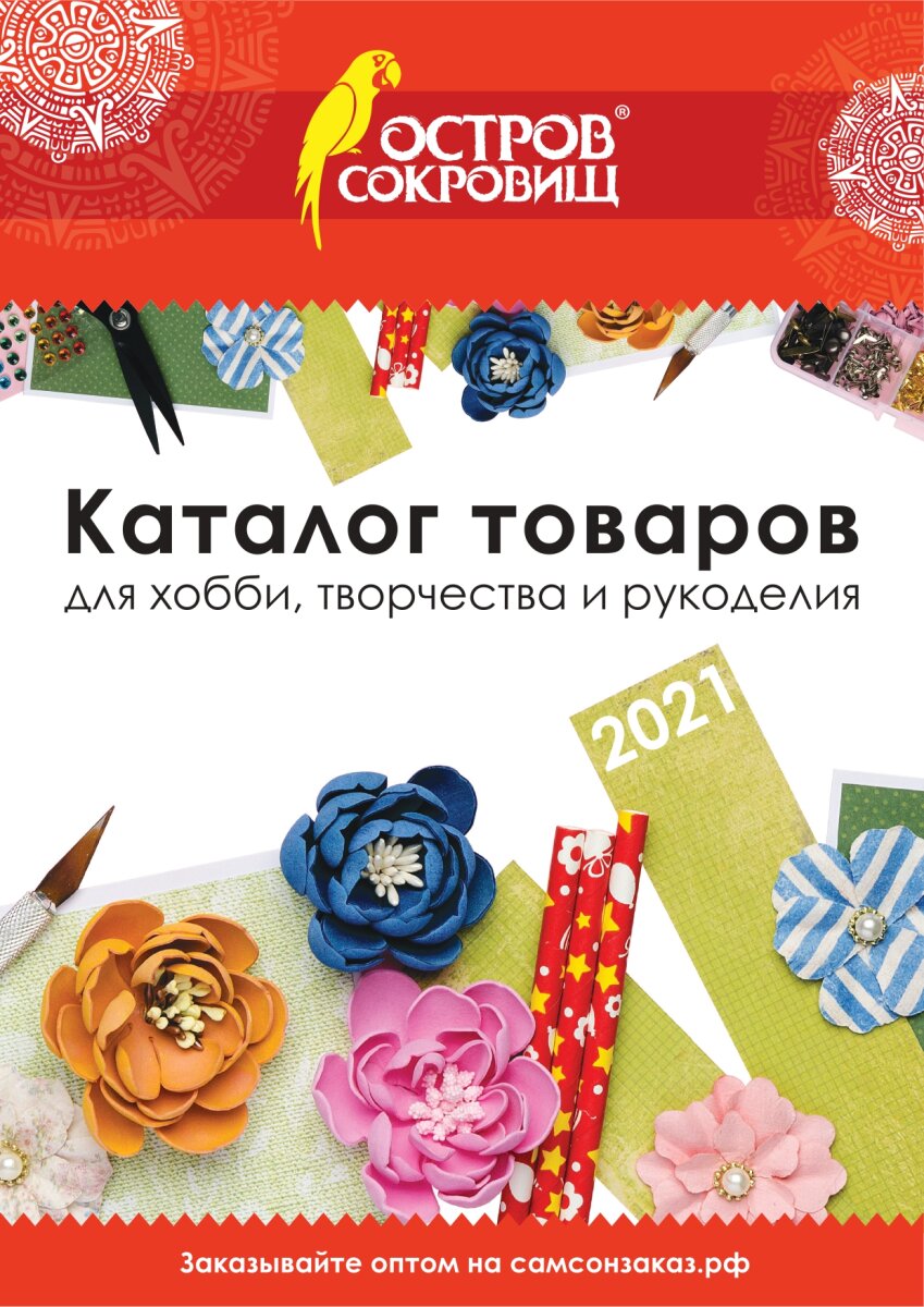 katalog Ostrov sokrovish
