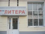 Привет из прошлого Привет из прошлого