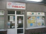 ТД Канцтовары ТД Канцтовары