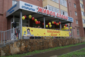 Магазин Люмна Екатеринбург Официальный Сайт