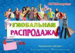 Интэк Маркет Интернет Магазин Официальный Сайт