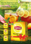  Lipton